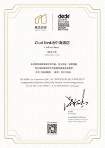 上海酒店用品展 家具集采品質顧問首秀，引領酒店管理新趨勢