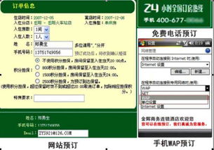 娛樂服務(wù)業(yè)智能管理系統(tǒng) 集成化解決方案的力量