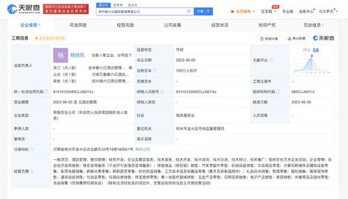 麻六記進(jìn)軍鄭州，新設(shè)酒店管理公司布局中原市場(chǎng)