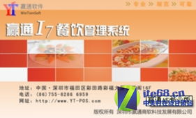 贏通時(shí)尚產(chǎn)品助力餐飲管理 酒樓管理系統(tǒng)特價(jià)促銷火熱進(jìn)行中