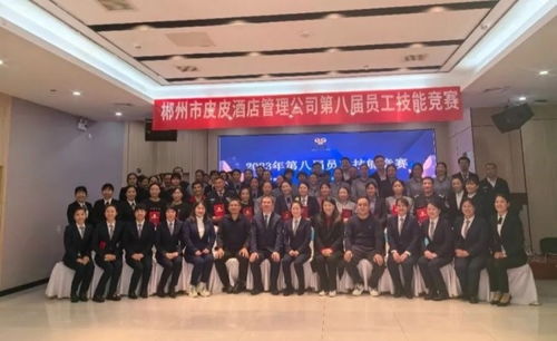 以賽促學(xué)強(qiáng)技能 匠心筑夢(mèng)展風(fēng)采——郴州市皮皮酒店管理公司第八屆員工技能競(jìng)賽餐飲管理賽事圓滿落幕