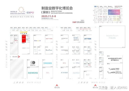 光亞鴻道誠邀您蒞臨2025制造業數字化博覽會 共創數字內容新未來