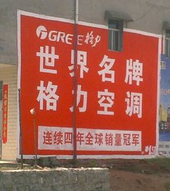 郴州今朝墻體廣告公司 專業(yè)廣告制作與發(fā)布，助力企業(yè)品牌騰飛