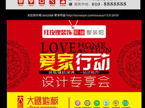 建材展示廳地板海報設計指南 高清CDR模板素材與廣告制作全解析